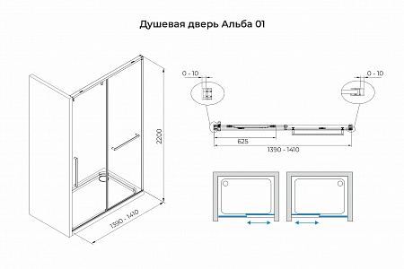 Душевая дверь в нишу слайдер Terminus Альба 01 1400х2200  чёрный Оренбург - фото 3