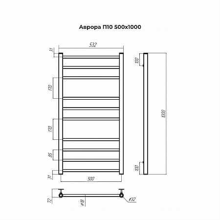 Аврора П10 500х1000 Полотенцесушитель TERMINUS Оренбург - фото 3