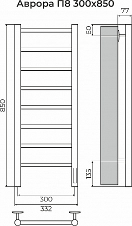 Аврора П8 300х850 Электро (quick touch) Полотенцесушитель TERMINUS Оренбург - фото 3