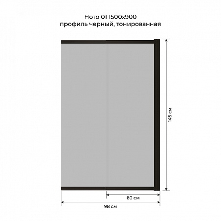 Шторка на ванну слайдер Terminus Ното 01 1500х900 проф.черный, тонированная Оренбург - фото 6