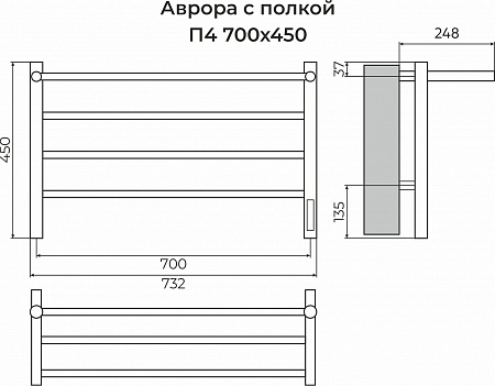 Аврора с/п П4 700х450 Электро (quick touch) Полотенцесушитель TERMINUS Оренбург - фото 3