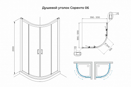 Душевой уголок слайдер Terminus Соренто 06 1000х1000х2000  четверть круга чёрный Оренбург - фото 3