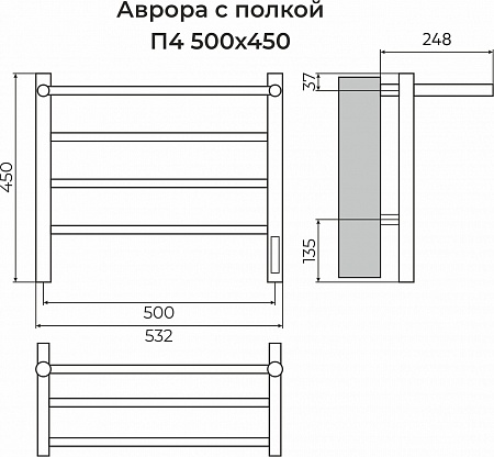 Аврора с/п П4 500х450 Электро (quick touch) Полотенцесушитель TERMINUS Оренбург - фото 3