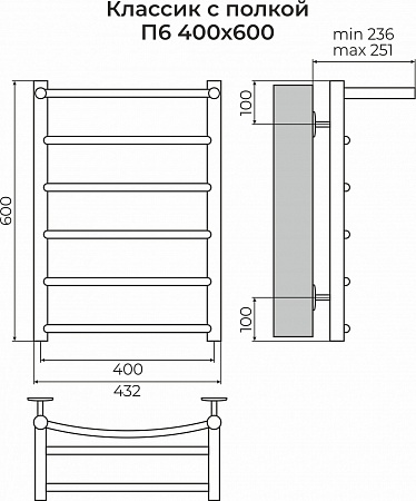 Классик с полкой П6 400х600 Полотенцесушитель TERMINUS Оренбург - фото 3