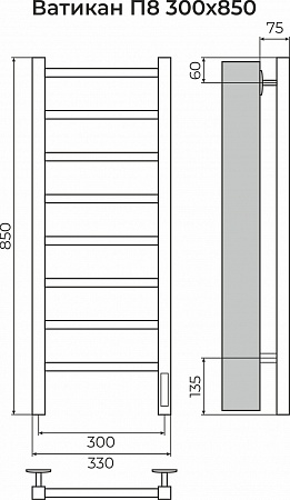 Ватикан П8 300х850 Электро (quick touch) Полотенцесушитель TERMINUS Оренбург - фото 3