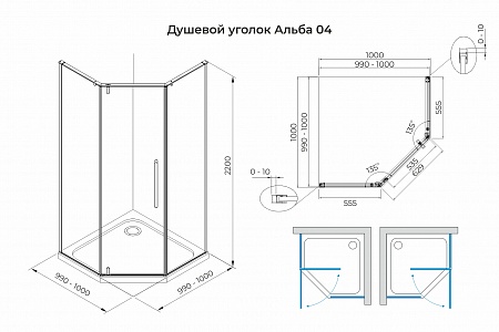 Душевой уголок распашной Terminus Альба 04 1000х1000х2200  трапеция чёрный Оренбург - фото 3