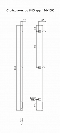 Стойка электро UNO круг1600  Оренбург - фото 3